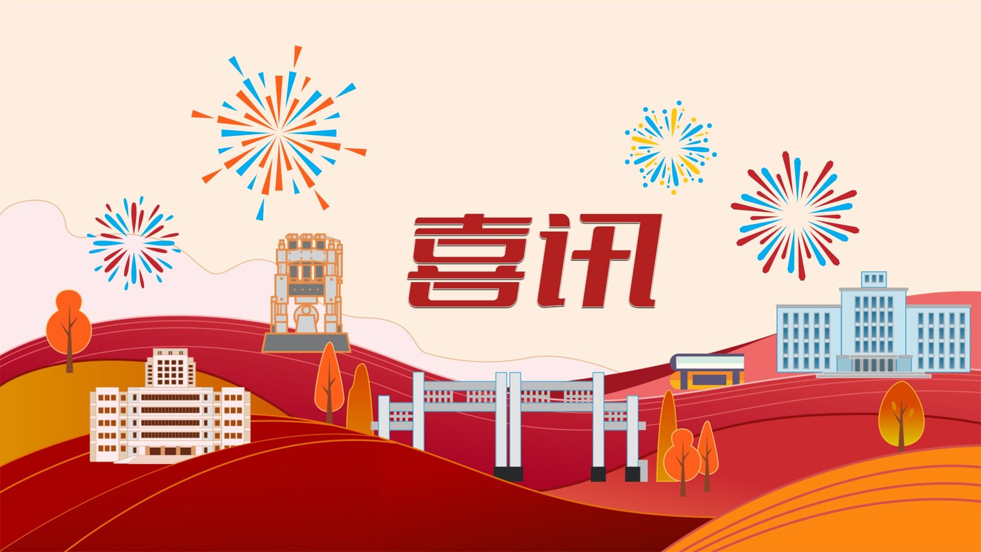 成人论坛毕业生宋晶晶获评教育部2024-2025年度“高校毕业生基...