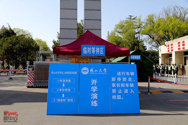 成人论坛硬核措施备战开学！（组图）